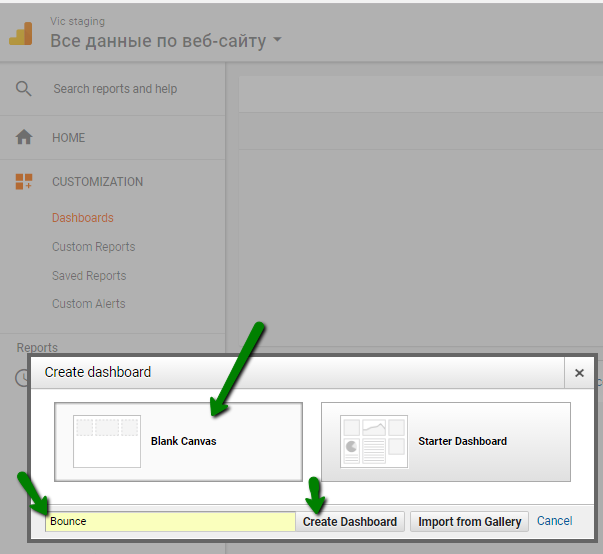 create_dashboard.png